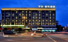 Byland Star Hotel Yiwu